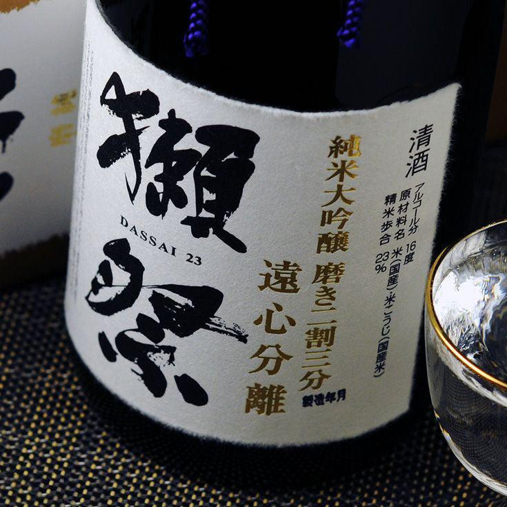 日本清酒 - 獺祭 遠心分離 磨き二割三分 純米大吟醸 720ml