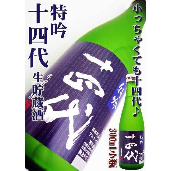 日本清酒 - 十四代 特吟 純米吟醸 300ml